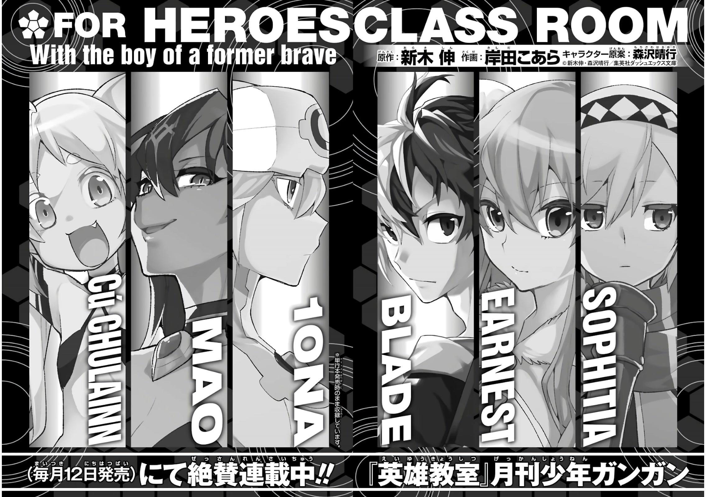 Eiyuu Kyoushitsu Chapter 8.26-1 page 15 - Vol.8 Chapter 26.01: Special Chapter: Blade's Strength + Volume 8 Extras