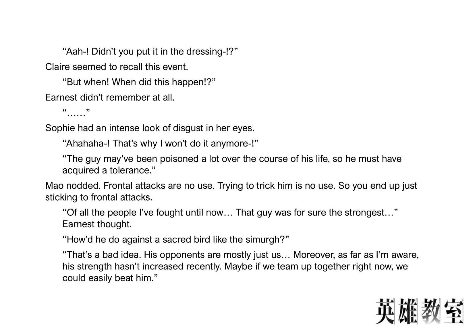 Eiyuu Kyoushitsu Chapter 8.26-1 page 7 - Vol.8 Chapter 26.01: Special Chapter: Blade's Strength + Volume 8 Extras