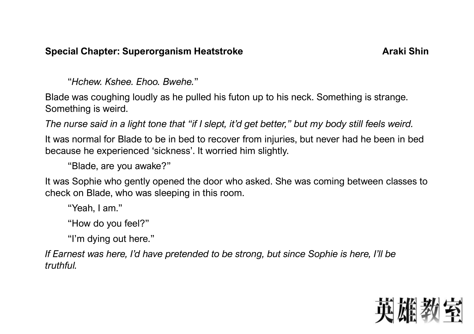 Eiyuu Kyoushitsu Chapter 9.30-11 page 2 - Vol.9 Chapter 30.11: Special Chapter: Superorganism Heatstroke + Volume 9 Extras