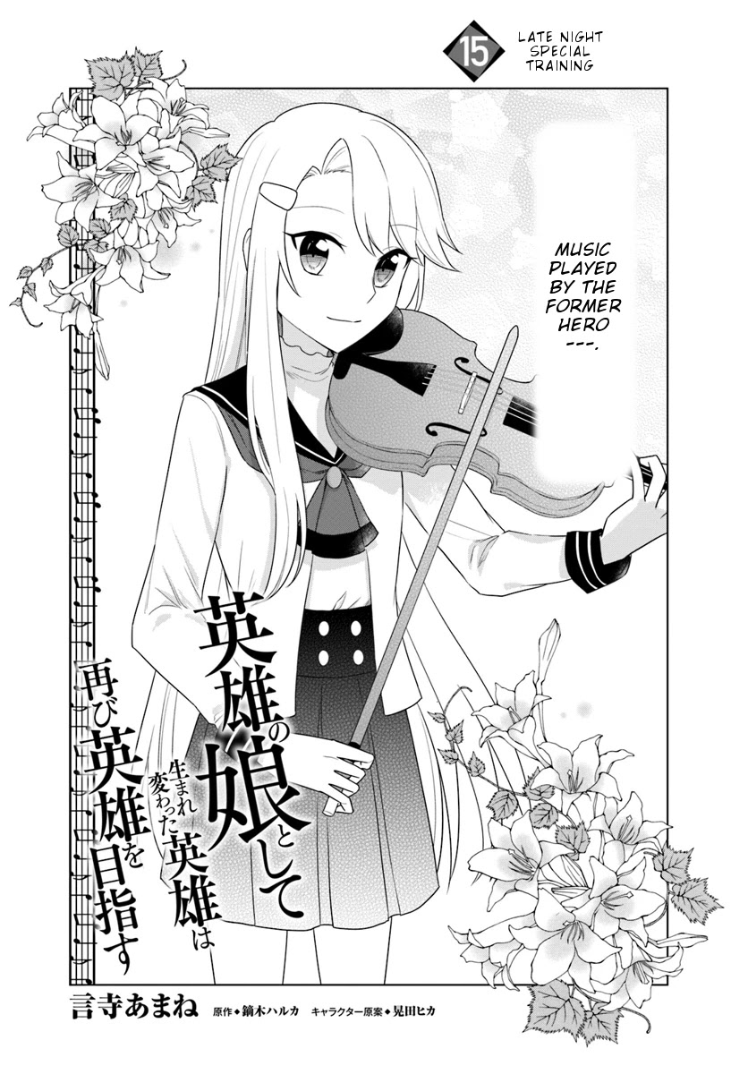 Eiyuu no Musume to Shite Umarekawatta Eiyuu wa Futatabi Eiyuu o Mezasu Chapter 15.1 page 1 - Chapter 15.1: Late Night Special Training