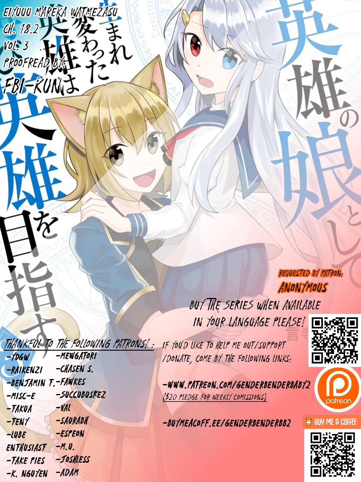 Eiyuu no Musume to Shite Umarekawatta Eiyuu wa Futatabi Eiyuu o Mezasu Chapter 18.2 page 1 - Chapter 18.2