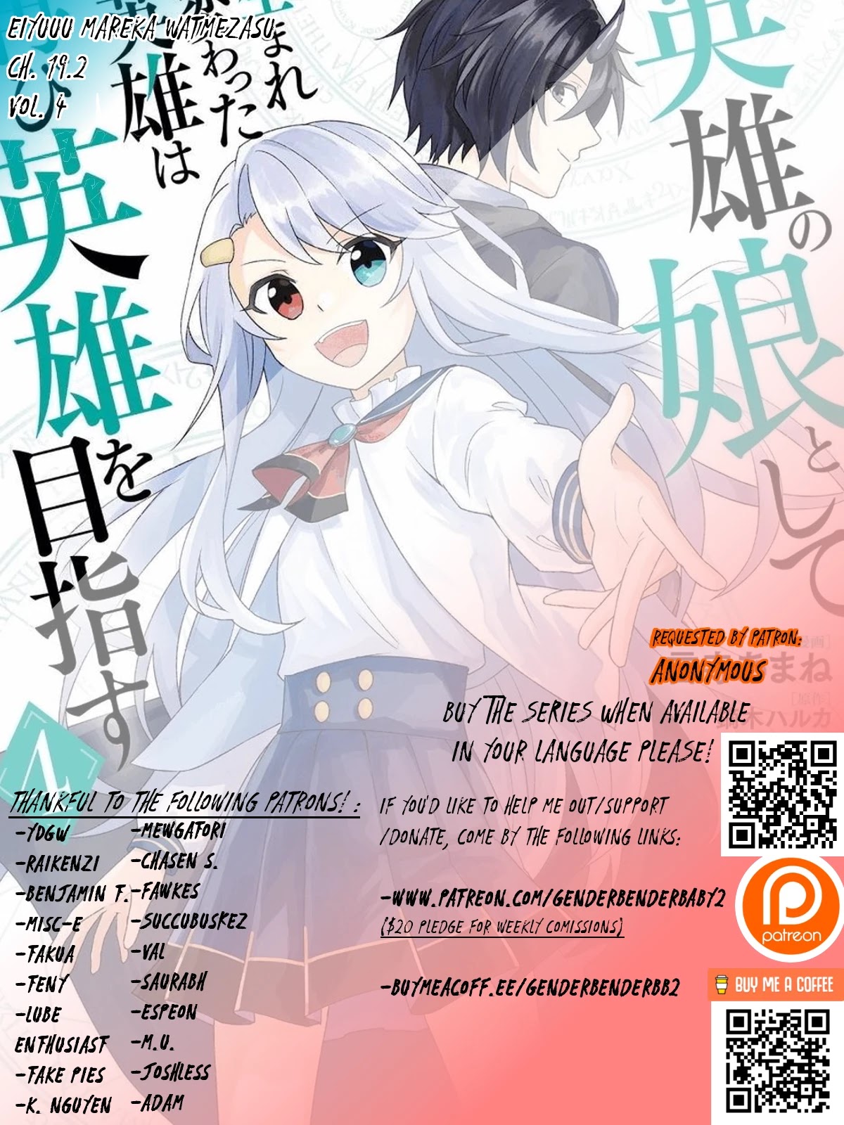 Eiyuu no Musume to Shite Umarekawatta Eiyuu wa Futatabi Eiyuu o Mezasu Chapter 19.2 page 1 - Chapter 19.2