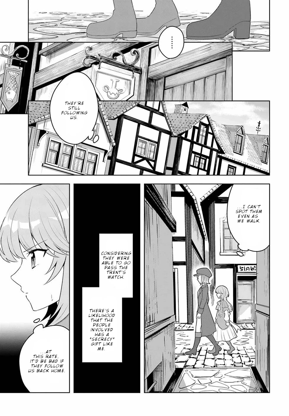 Eiyuu no Musume to Shite Umarekawatta Eiyuu wa Futatabi Eiyuu o Mezasu Chapter 20.2 page 4 - Chapter 20.2