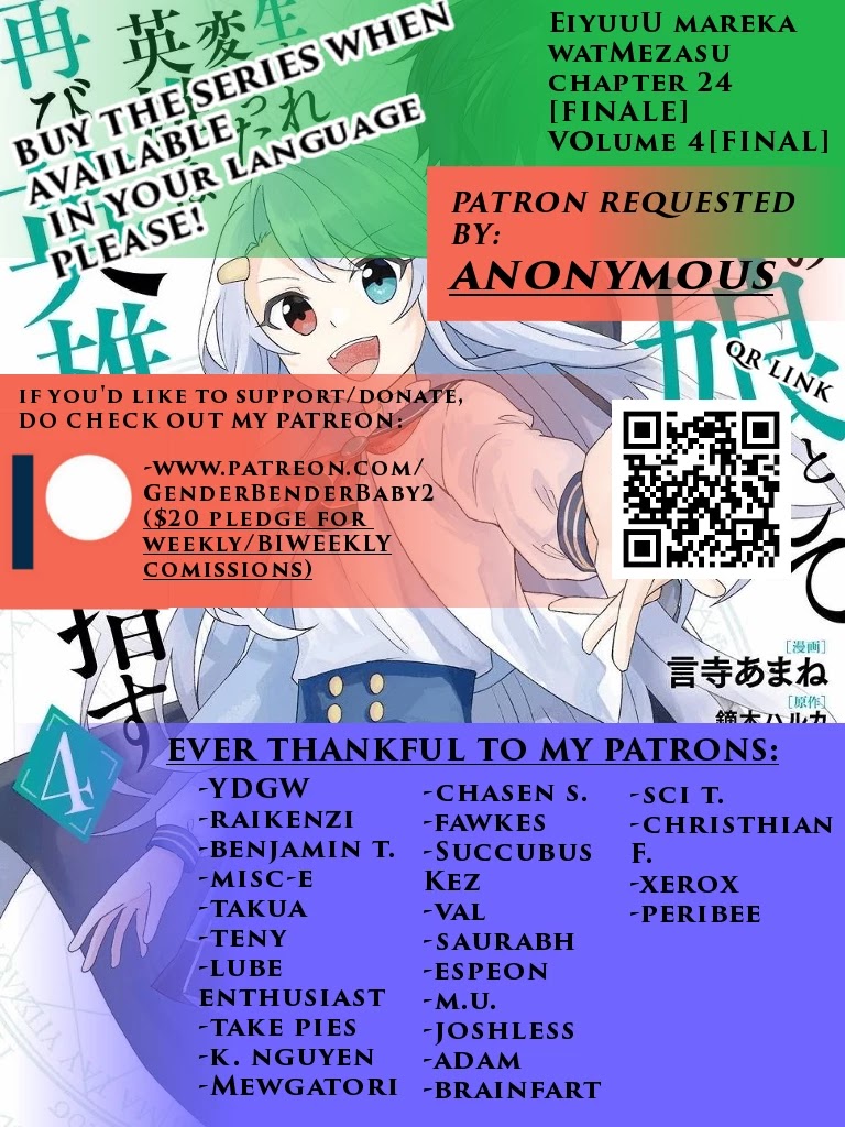 Eiyuu no Musume to Shite Umarekawatta Eiyuu wa Futatabi Eiyuu o Mezasu Chapter 24 page 1 - Chapter 24 [END]