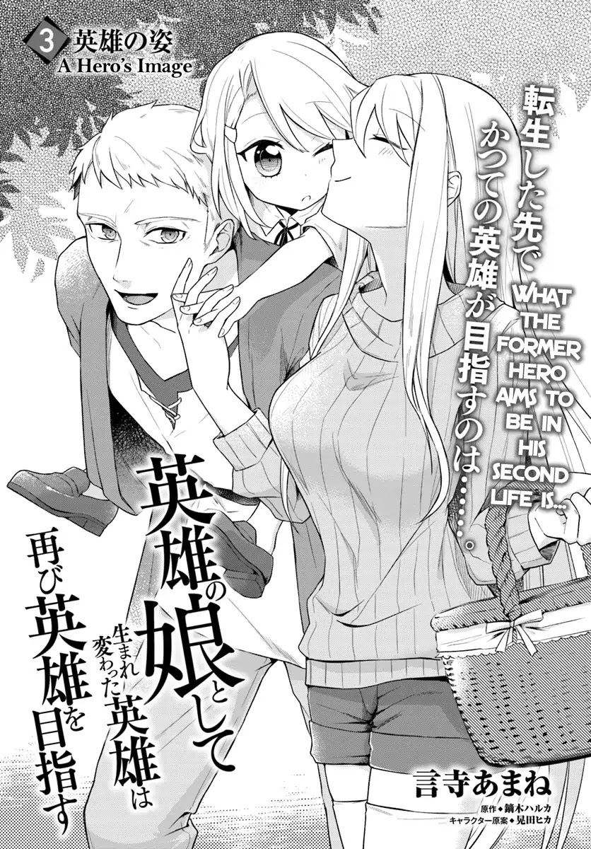 Eiyuu no Musume to Shite Umarekawatta Eiyuu wa Futatabi Eiyuu o Mezasu Chapter 3.1 page 1 - Chapter 3.1: A Hero's Image