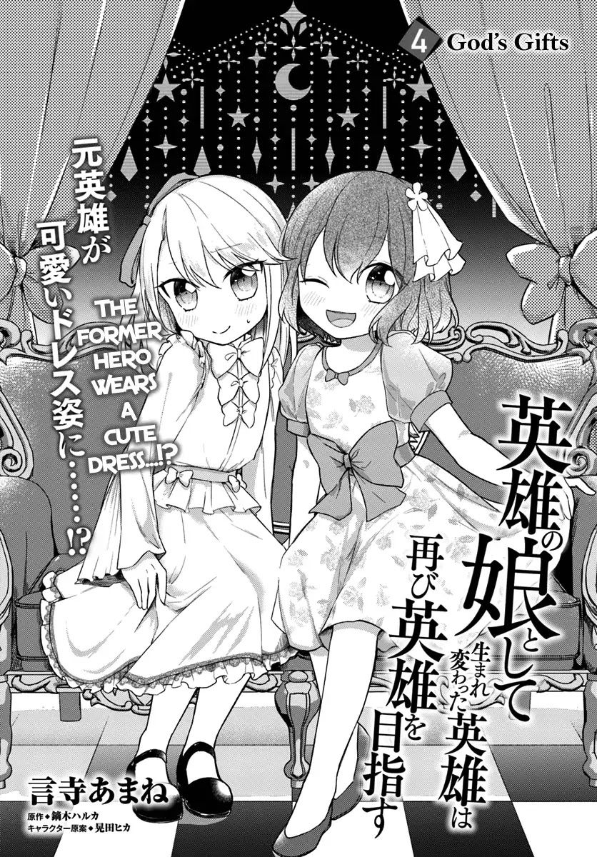 Eiyuu no Musume to Shite Umarekawatta Eiyuu wa Futatabi Eiyuu o Mezasu Chapter 4.1 page 1 - Chapter 4.1: God's Gifts