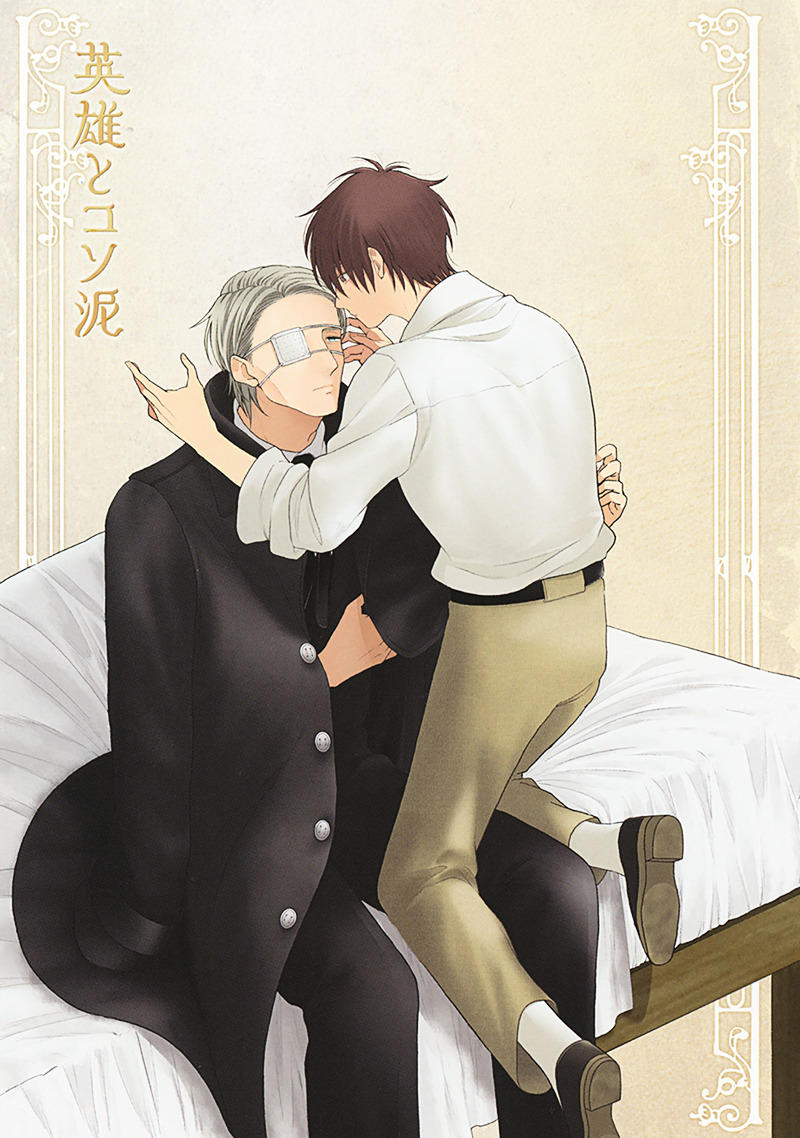 Eiyuu to Kosodoro Chapter 1 page 2 - Chapter 1: The Hero and the Petty Thief