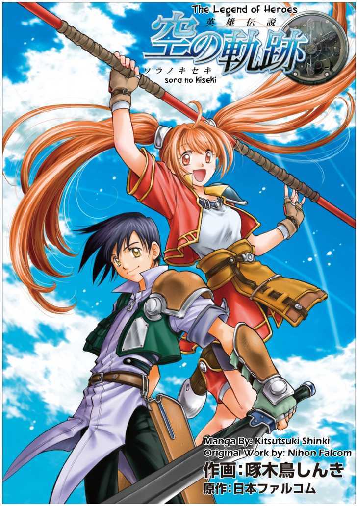 Eiyuudensetsu Sora no Kiseki Chapter 1 page 1 - Chapter 1