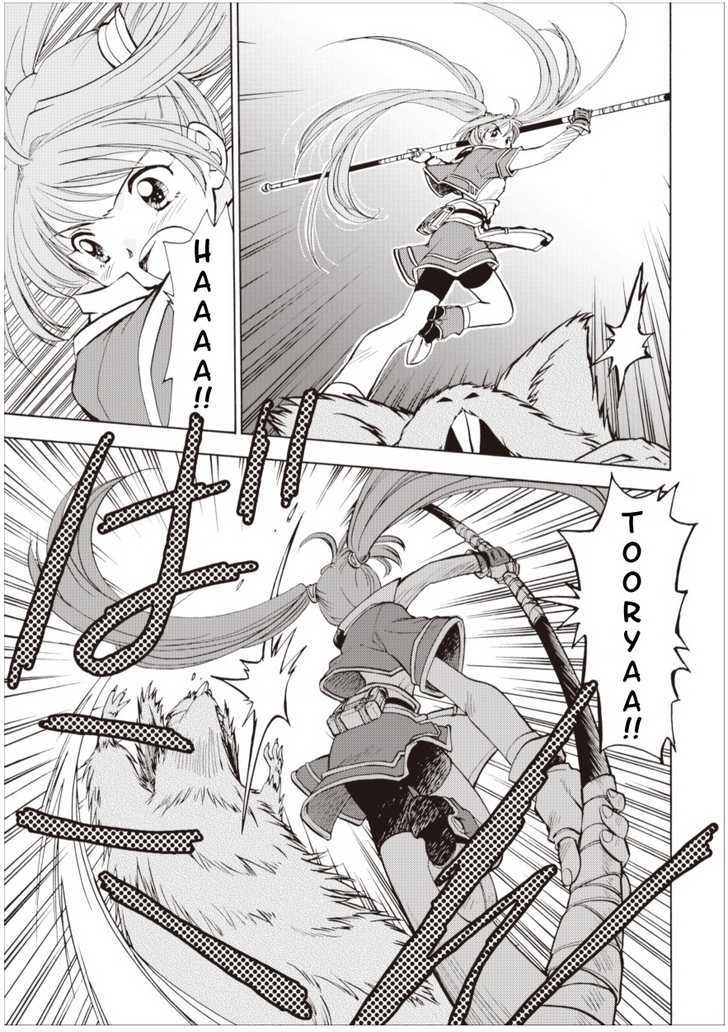 Eiyuudensetsu Sora no Kiseki Chapter 1 page 14 - Chapter 1