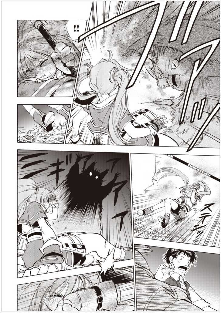 Eiyuudensetsu Sora no Kiseki Chapter 1 page 17 - Chapter 1