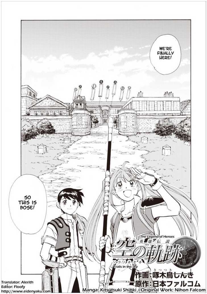 Eiyuudensetsu Sora no Kiseki Chapter 4 page 1 - Chapter 4