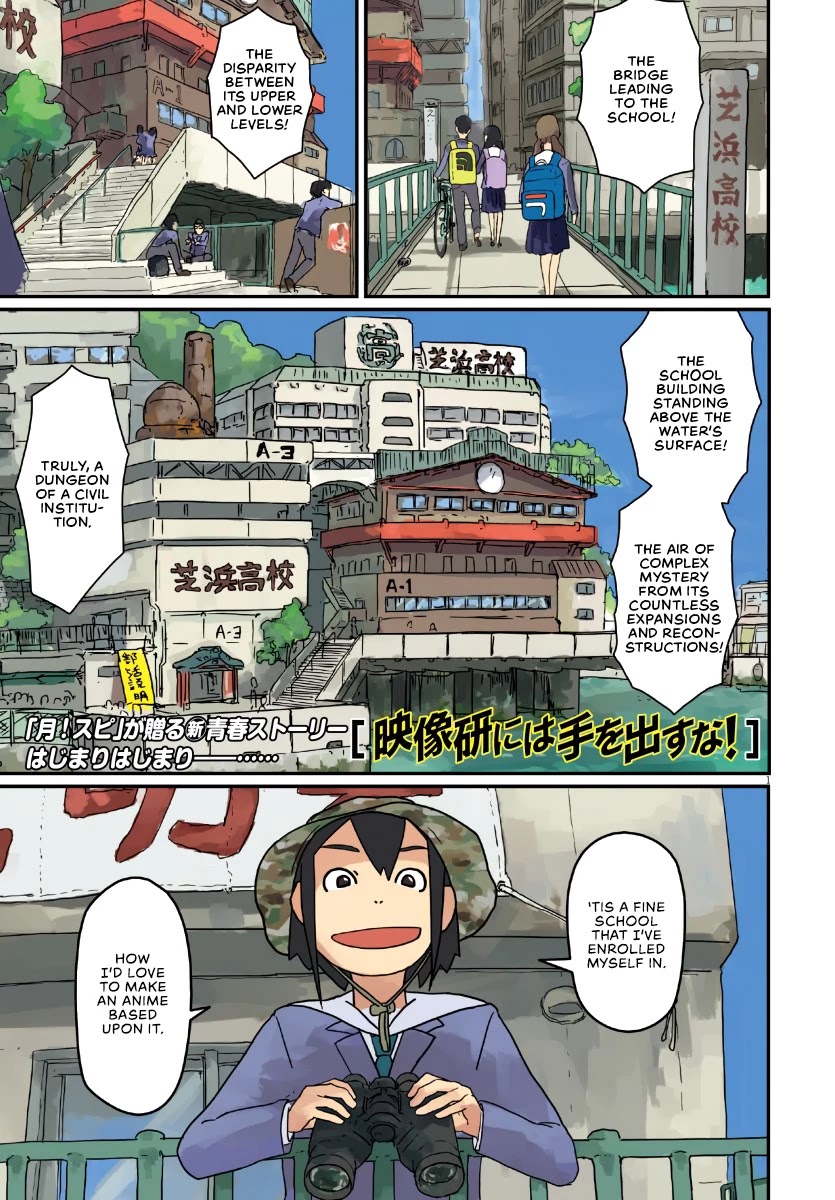 Eizouken ni wa Te wo Dasu na! Chapter 1 page 4 - Chapter 1: The Ultimate World