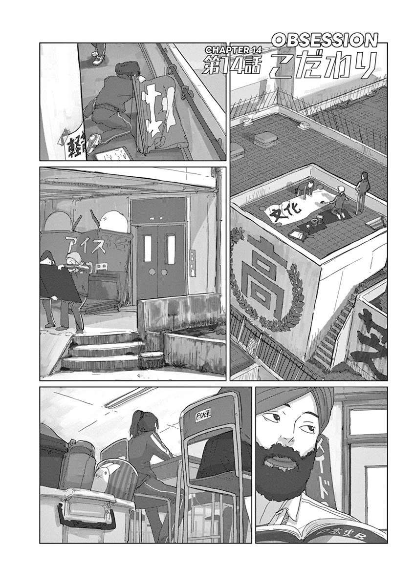 Eizouken ni wa Te wo Dasu na! Chapter 14 page 1 - Chapter 14: Obsession
