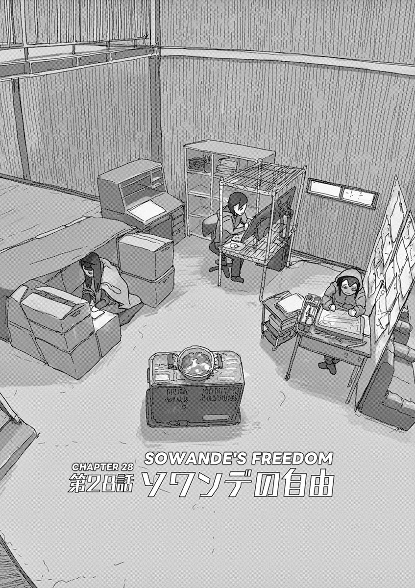 Eizouken ni wa Te wo Dasu na! Chapter 28 page 1 - Chapter 28: Sowande's Freedom