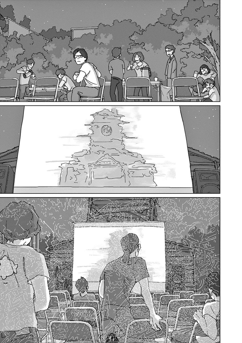 Eizouken ni wa Te wo Dasu na! Chapter 37 page 21 - Chapter 37: Here Goes