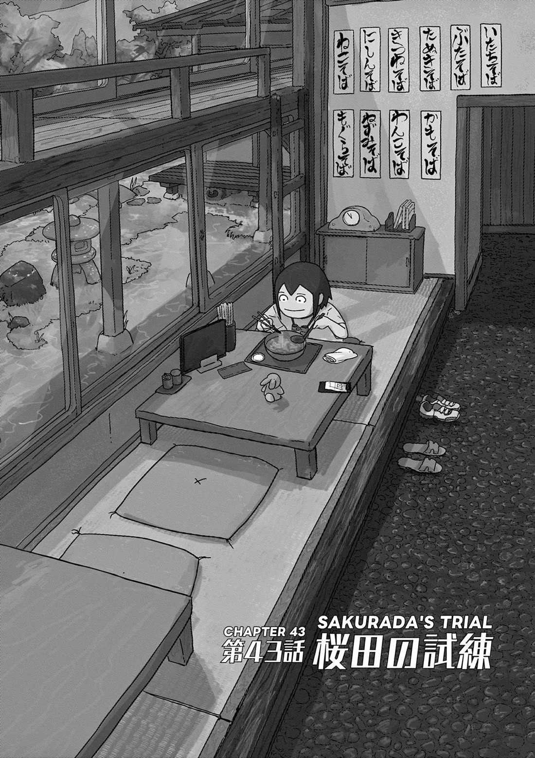 Eizouken ni wa Te wo Dasu na! Chapter 43 page 1 - Chapter 43: Sakurada's Trial