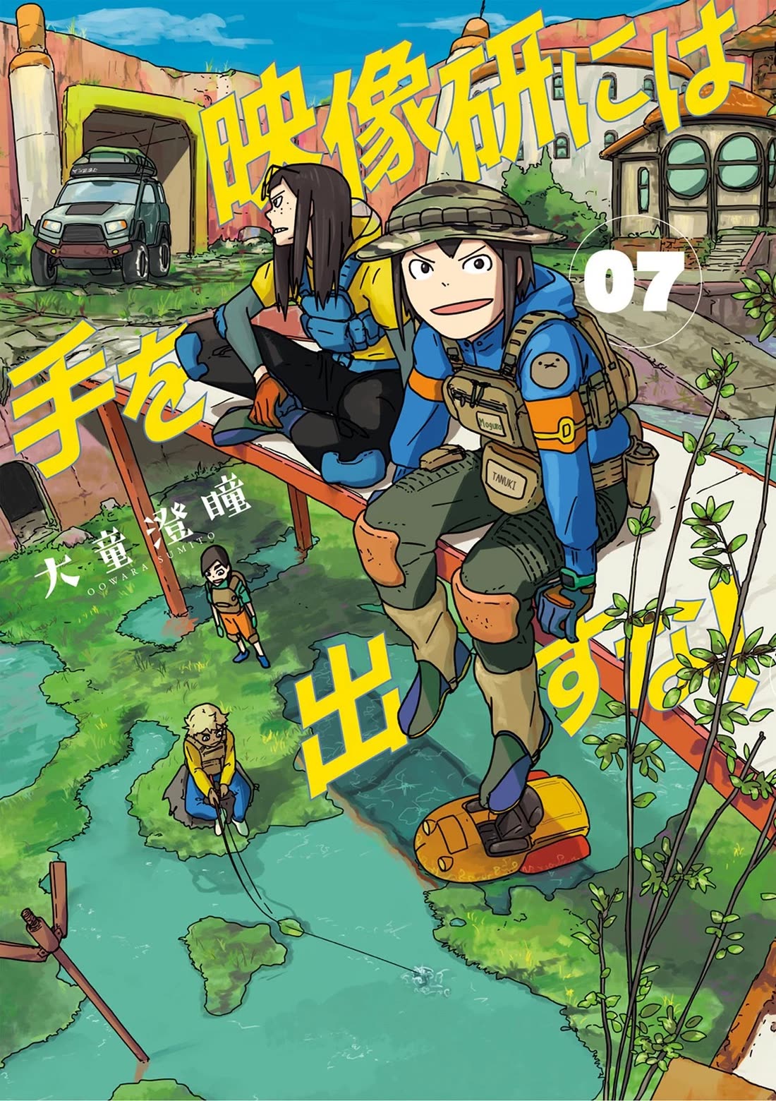 Eizouken ni wa Te wo Dasu na! Chapter 45 page 1 - Chapter 45: Stand-In Model Kanamori