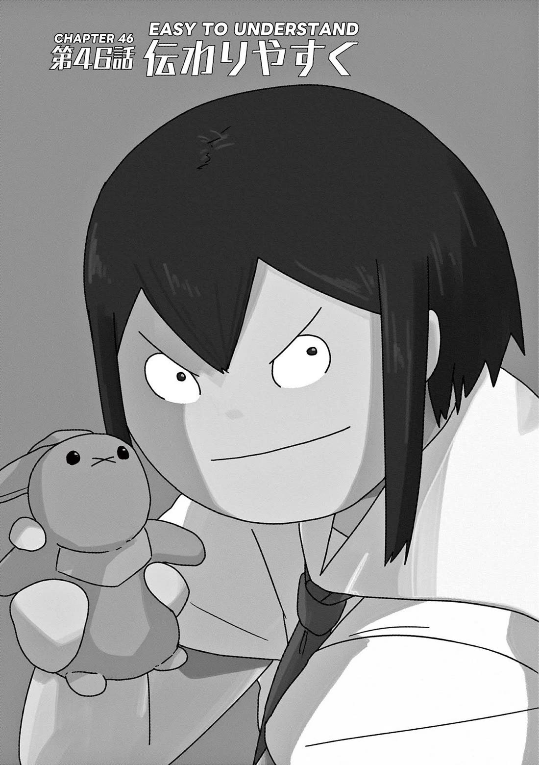 Eizouken ni wa Te wo Dasu na! Chapter 46 page 1 - Chapter 46: Easy To Understand