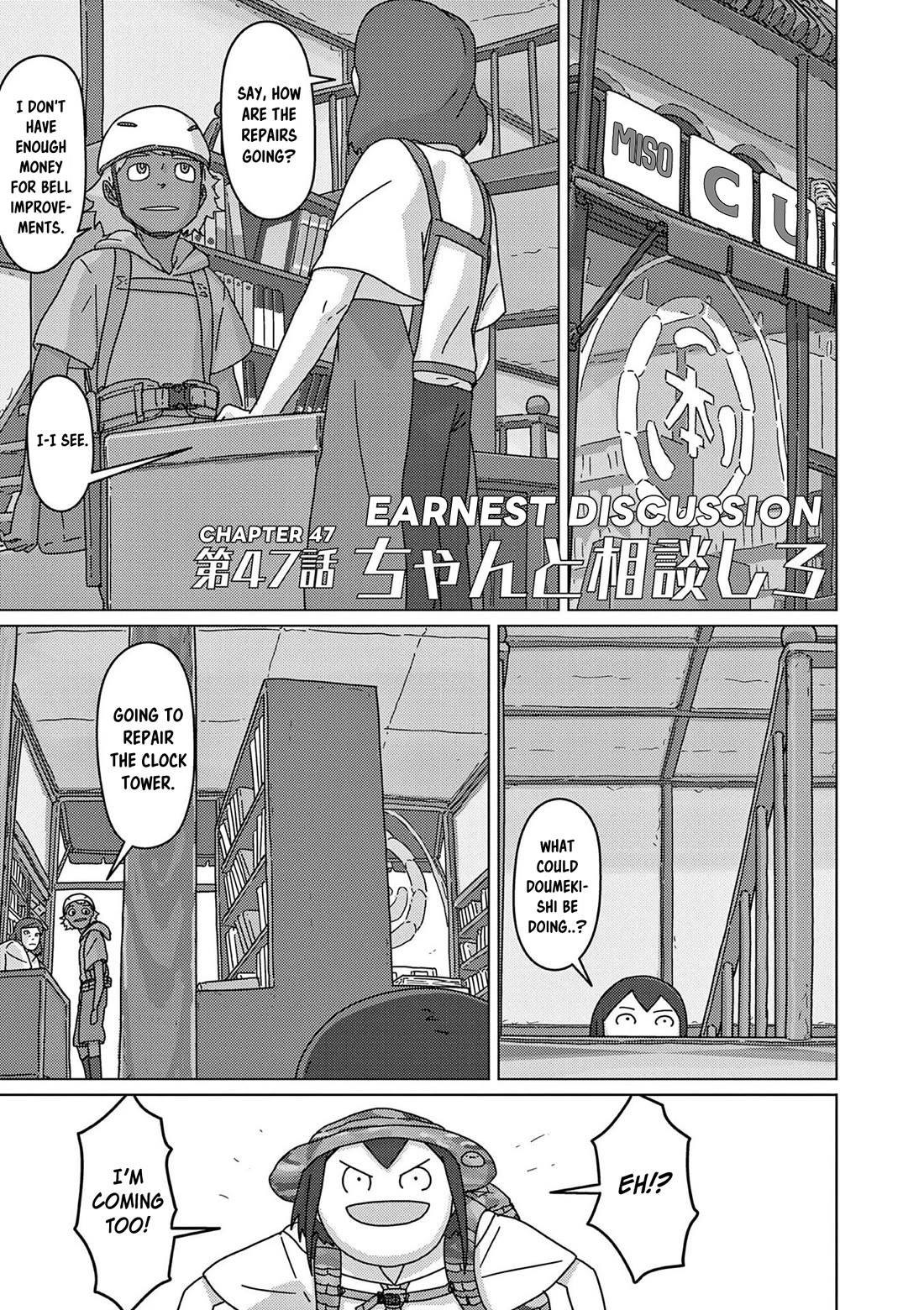 Eizouken ni wa Te wo Dasu na! Chapter 47 page 1 - Chapter 47: Earnest Discussion