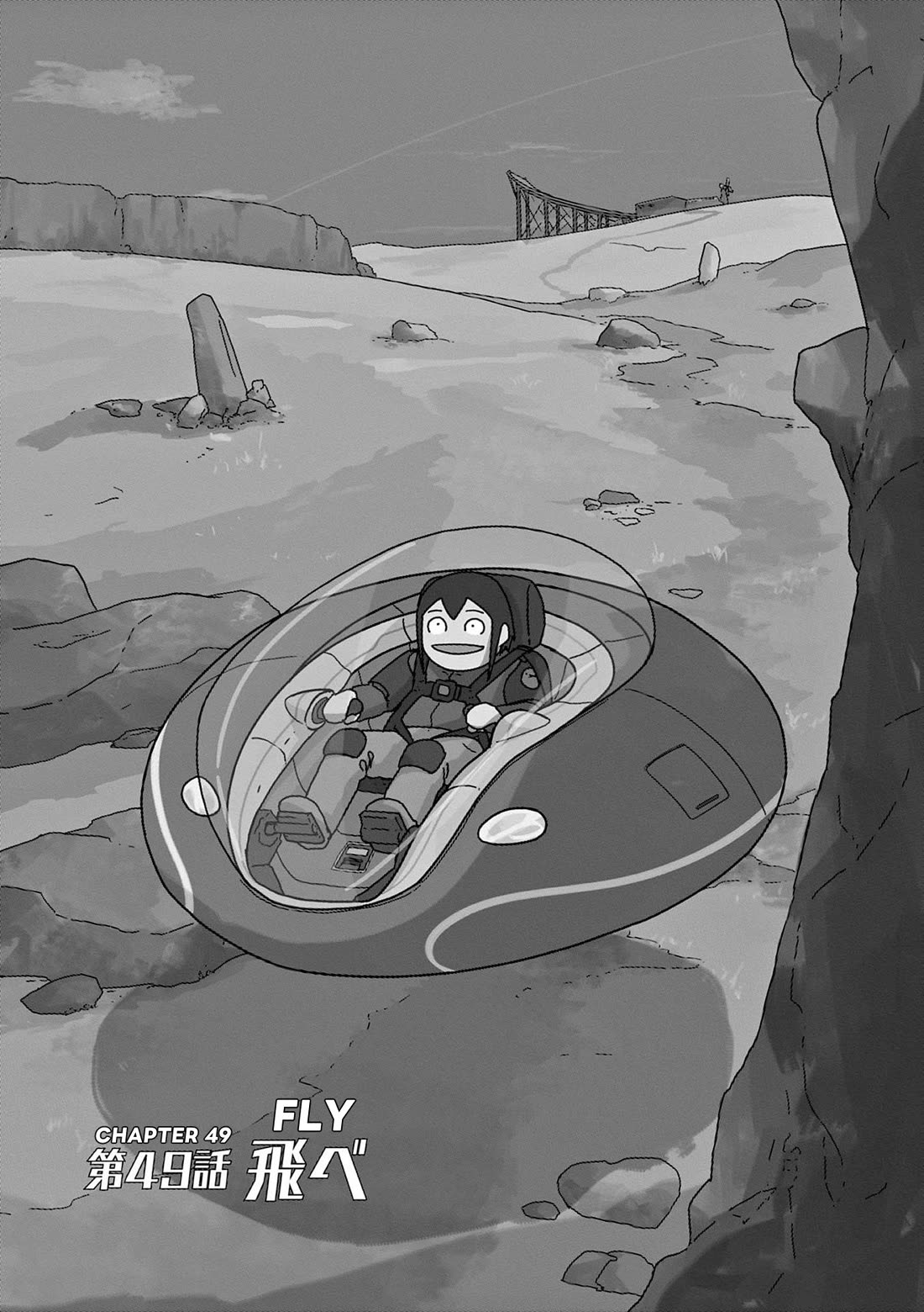 Eizouken ni wa Te wo Dasu na! Chapter 49 page 1 - Chapter 49: Fly