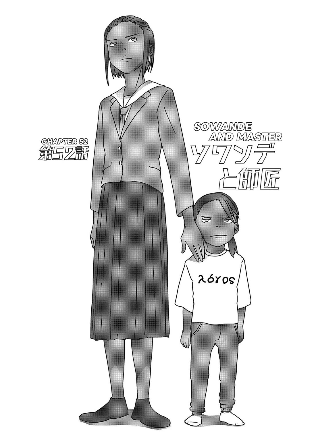 Eizouken ni wa Te wo Dasu na! Chapter 52 page 2 - Chapter 52: Sowande And Master