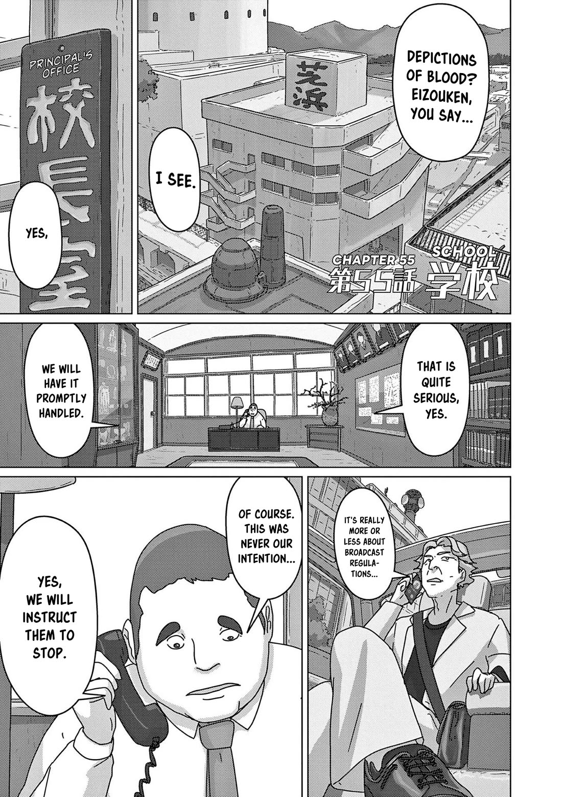 Eizouken ni wa Te wo Dasu na! Chapter 55 page 1 - Chapter 55: School