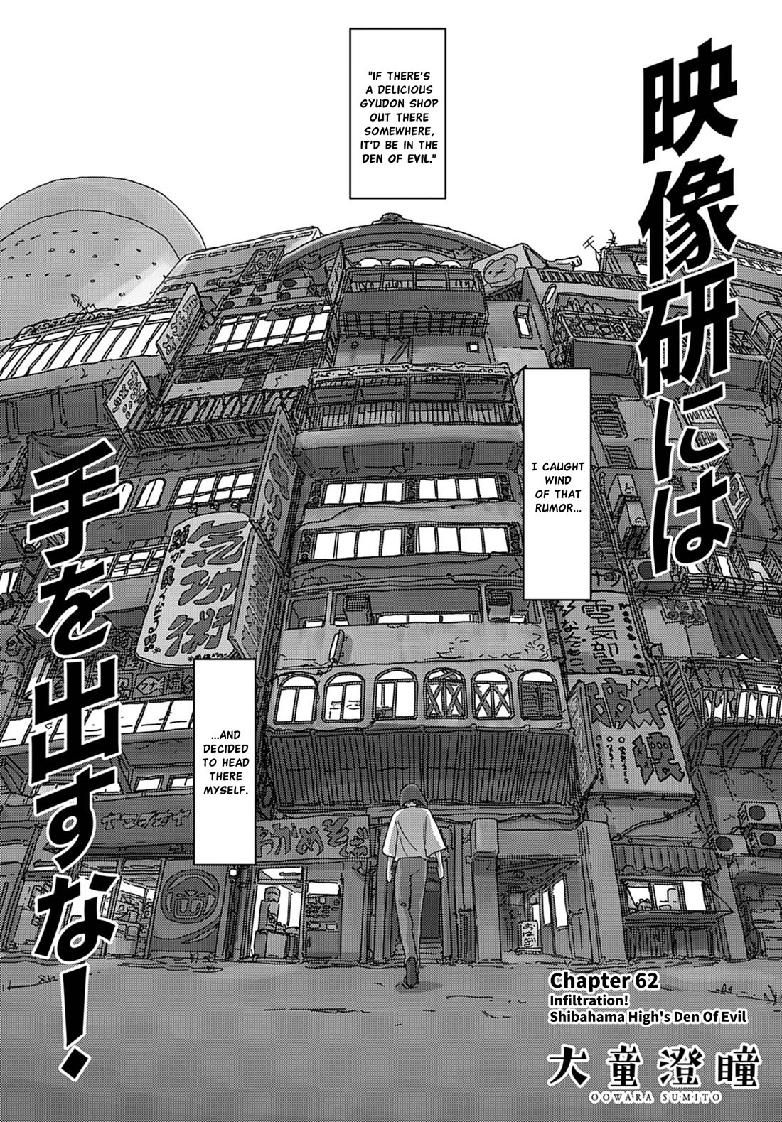 Eizouken ni wa Te wo Dasu na! Chapter 62 page 1 - Chapter 62: Infiltration! Shibahama High's Den Of Evil