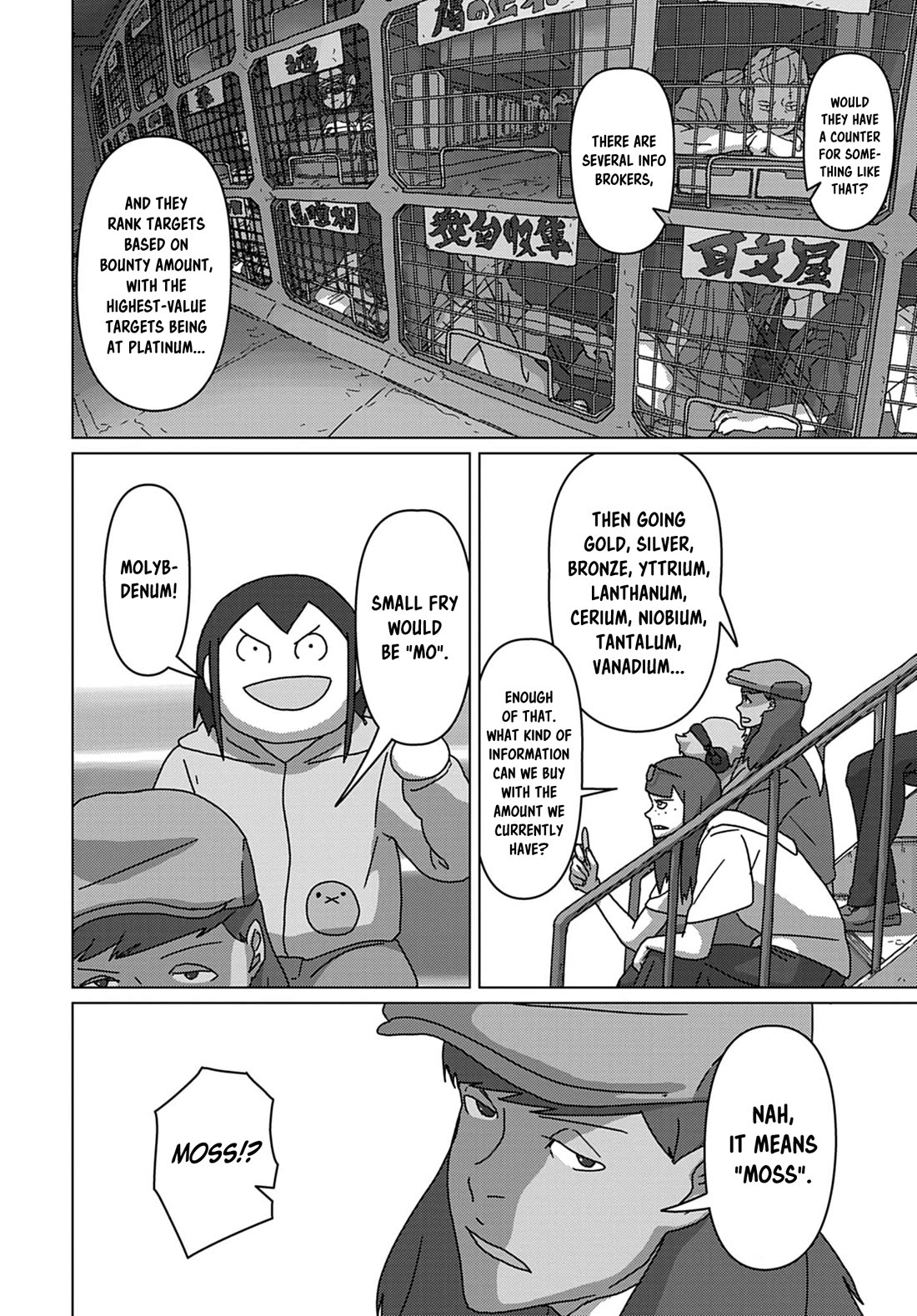 Eizouken ni wa Te wo Dasu na! Chapter 63 page 6 - Chapter 63: The Eizouken Reinforcement Plan