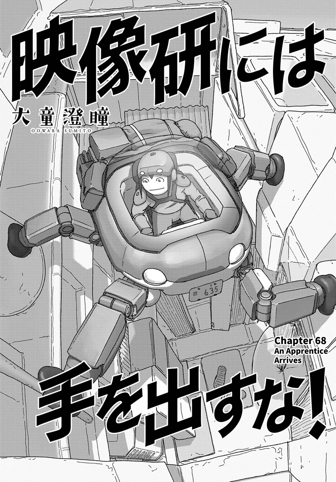 Eizouken ni wa Te wo Dasu na! Chapter 68 page 1 - Chapter 68: An Apprentice Arrives