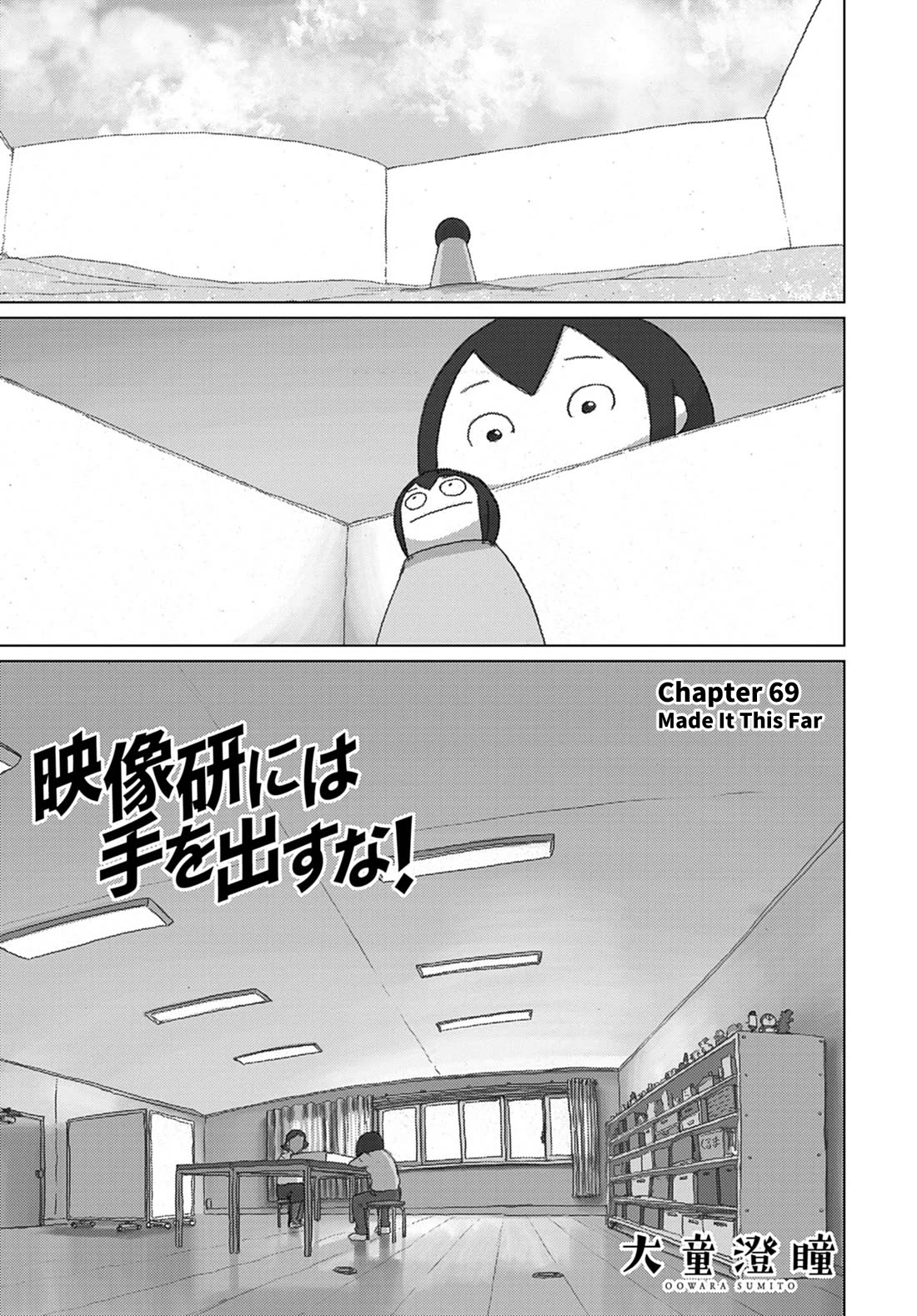 Eizouken ni wa Te wo Dasu na! Chapter 69 page 1 - Chapter 69: Made It This Far