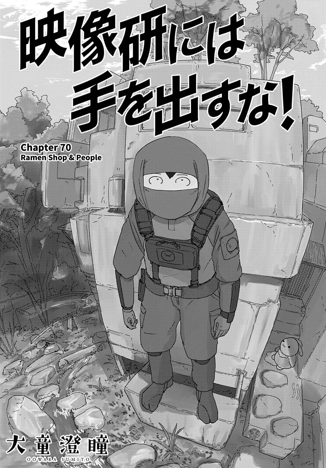 Eizouken ni wa Te wo Dasu na! Chapter 70 page 1 - Chapter 70: Ramen Shop & People