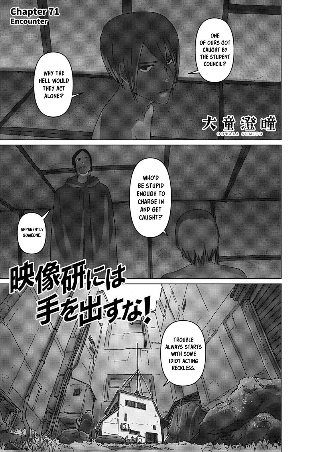 Eizouken ni wa Te wo Dasu na! Chapter 71 page 1 - Chapter 71: Encounter