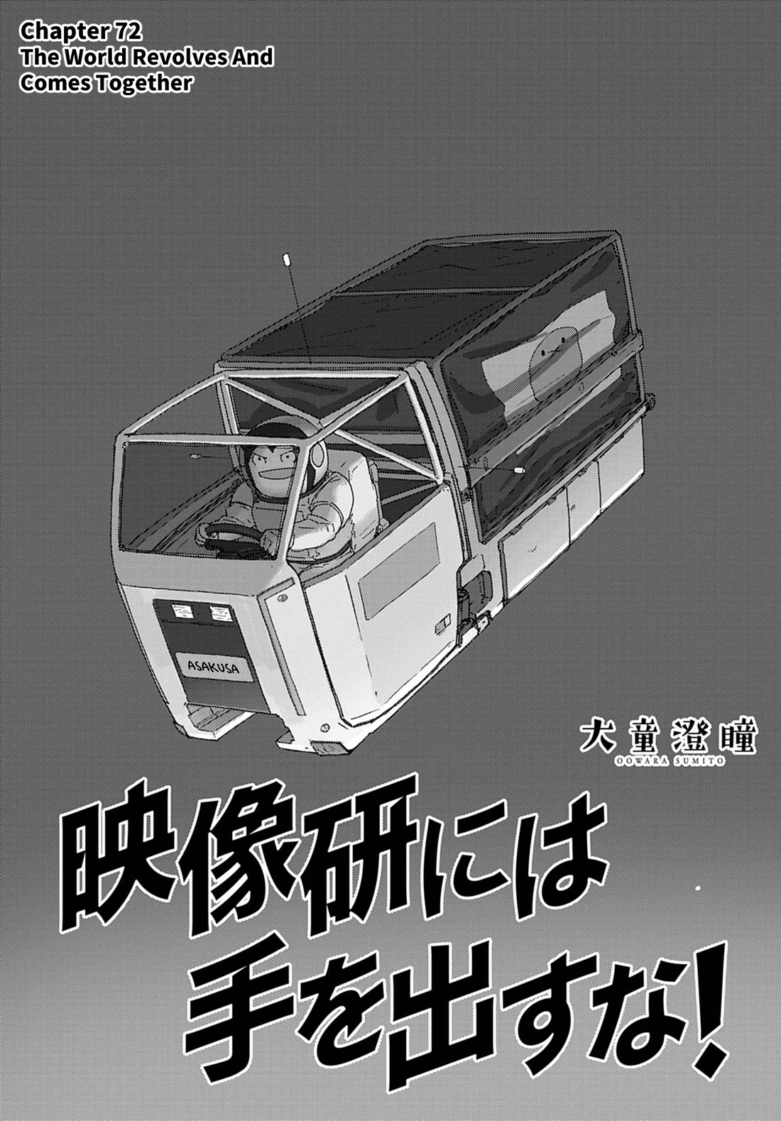 Eizouken ni wa Te wo Dasu na! Chapter 72 page 1 - Chapter 72: The World Revolves And Comes Together