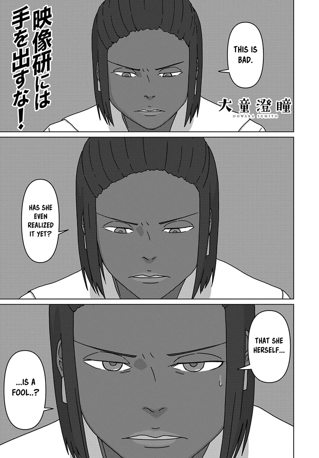 Eizouken ni wa Te wo Dasu na! Chapter 75 page 1 - Chapter 75: President Improvement