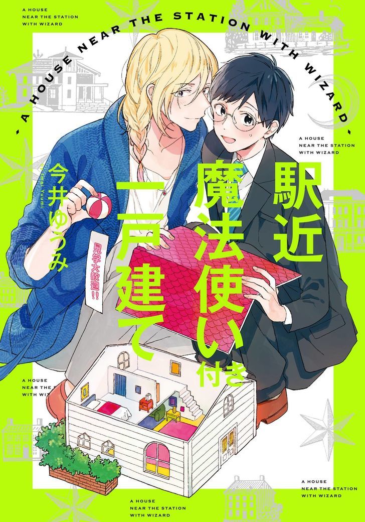 Eki kin Mahou Tsukai Tsuki Ikkodate Chapter 1 page 1 - Chapter 1