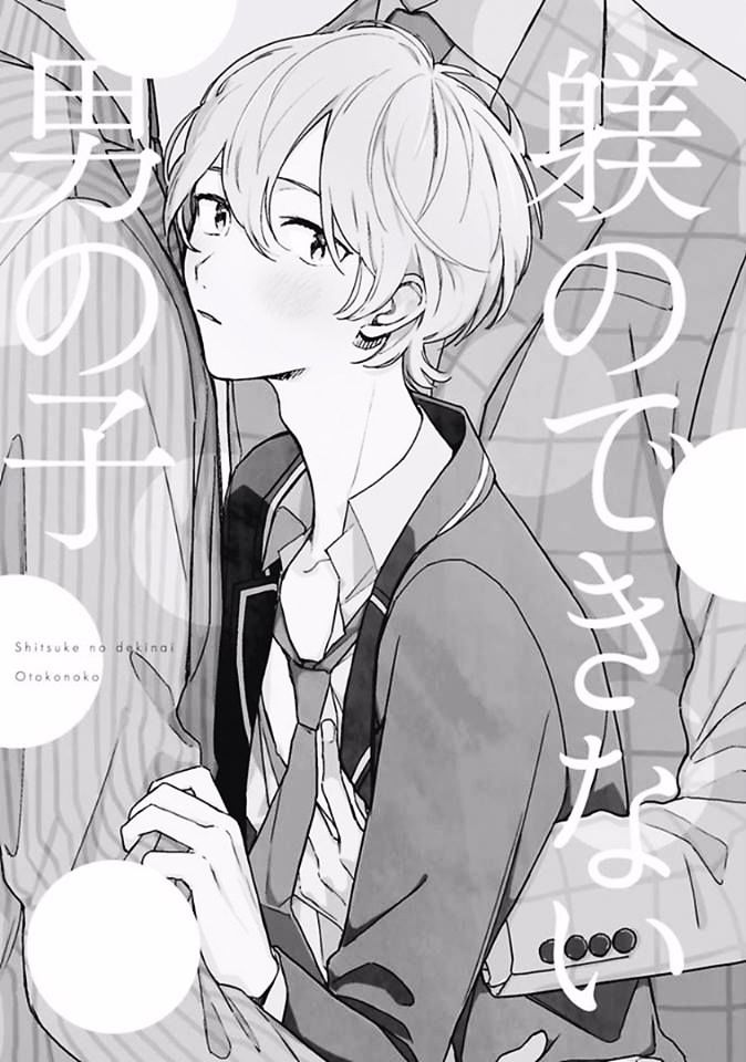 Eki kin Mahou Tsukai Tsuki Ikkodate Chapter 5 page 1 - Chapter 5
