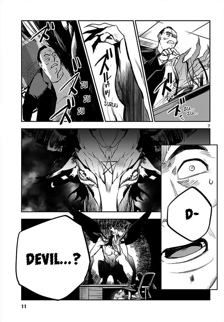 Eko Eko Azaraku: Reborn Chapter 1 page 8 - Chapter 1: The Return of Kuroi Misa