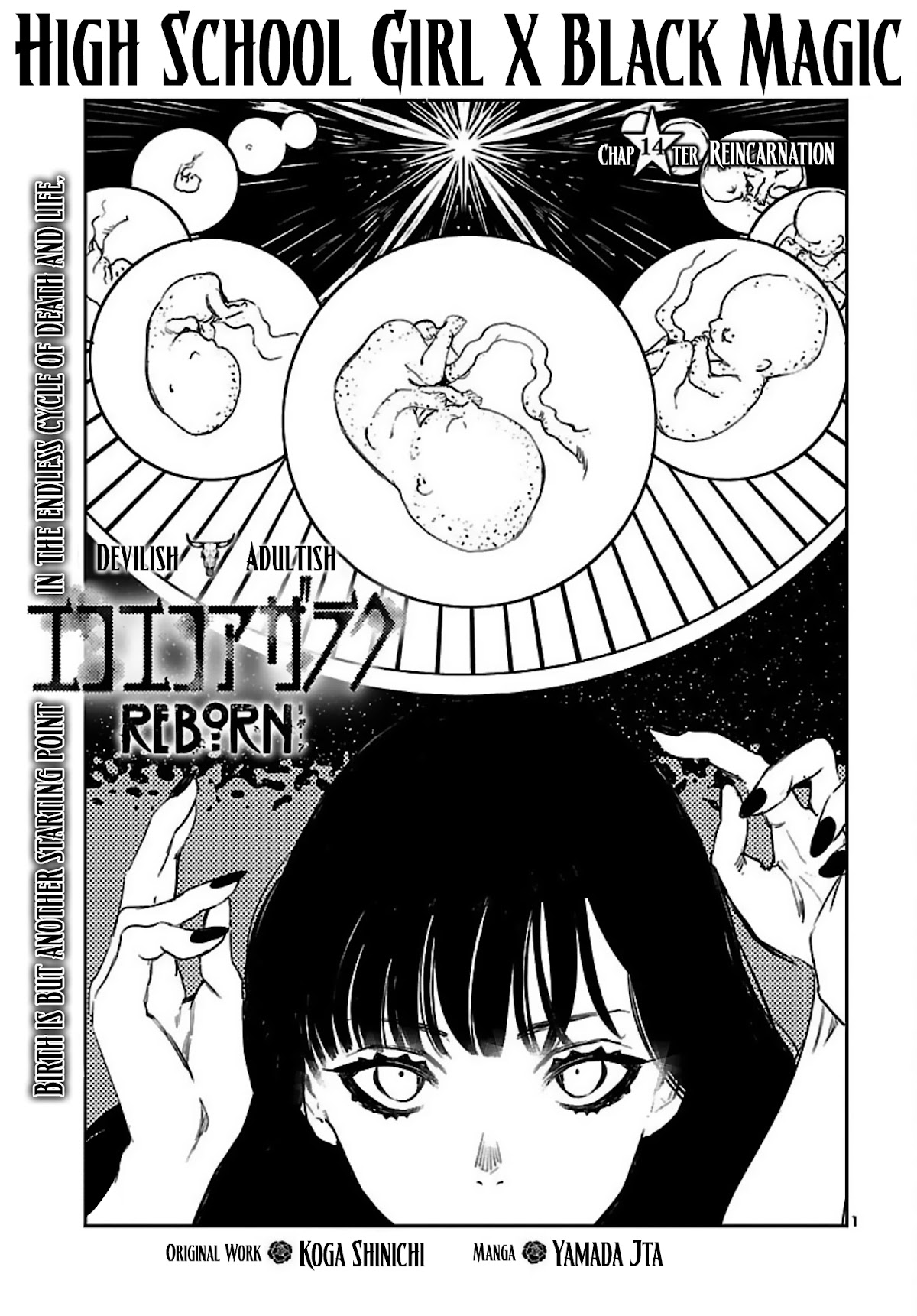 Eko Eko Azaraku: Reborn Chapter 14 page 2 - Chapter 14: Reincarnation