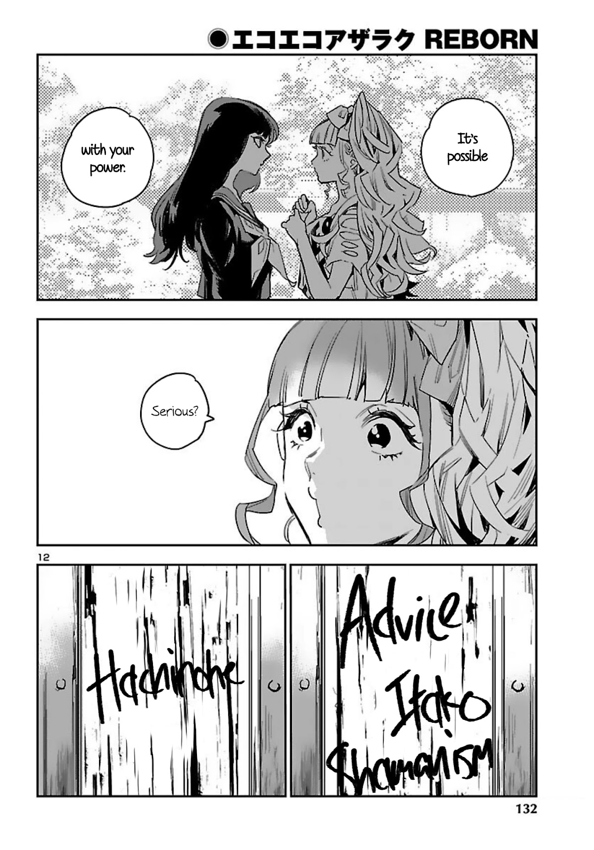 Eko Eko Azaraku: Reborn Chapter 15 page 13 - Chapter 15: Love Never Dies