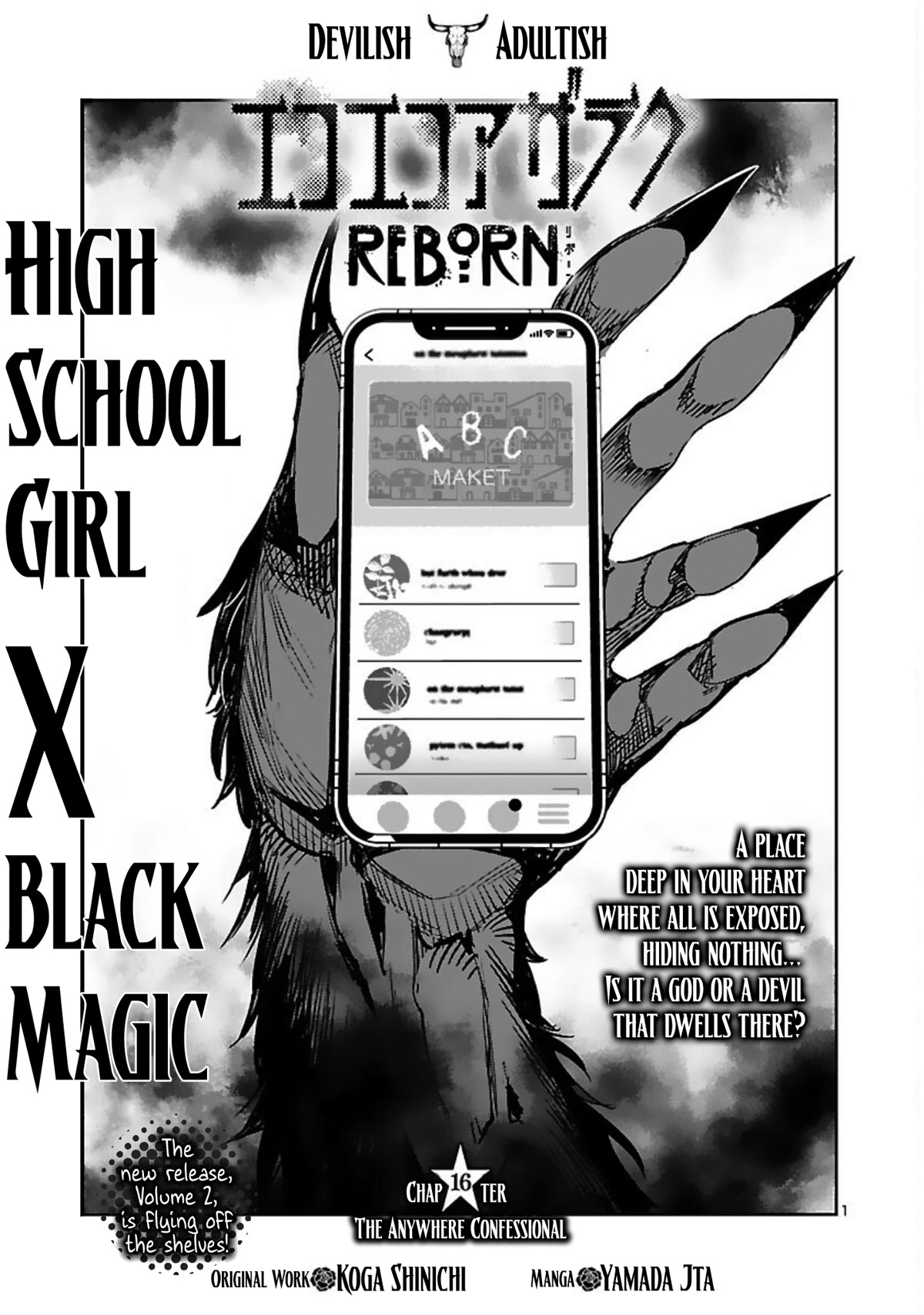 Eko Eko Azaraku: Reborn Chapter 16 page 2 - Chapter 16: The Anywhere Confessional