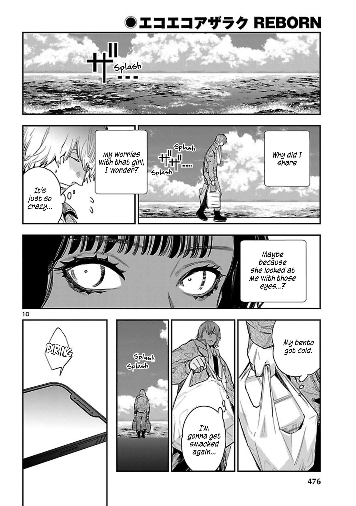Eko Eko Azaraku: Reborn Chapter 17 page 11 - Chapter 17: Deja-Vu Daydream