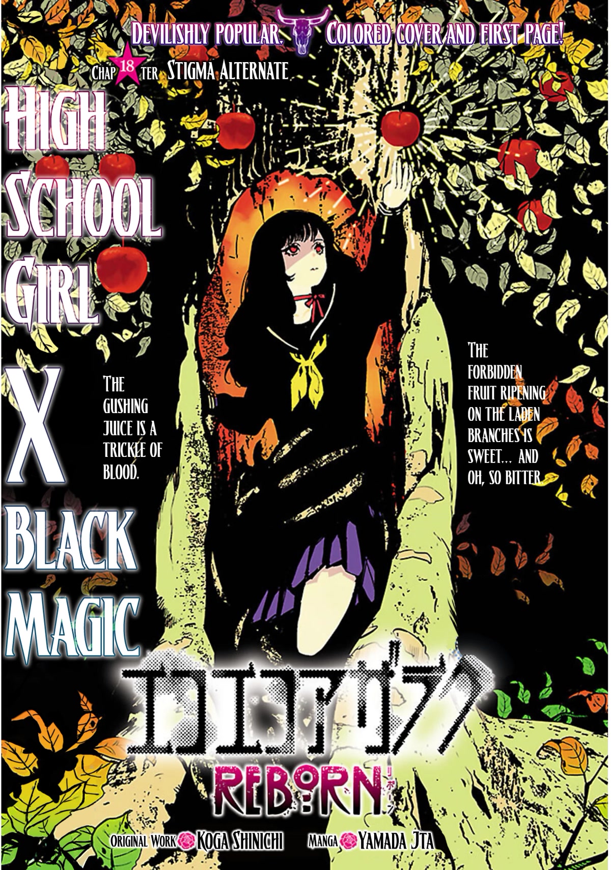Eko Eko Azaraku: Reborn Chapter 18 page 2 - Chapter 18: Stigma Alternate