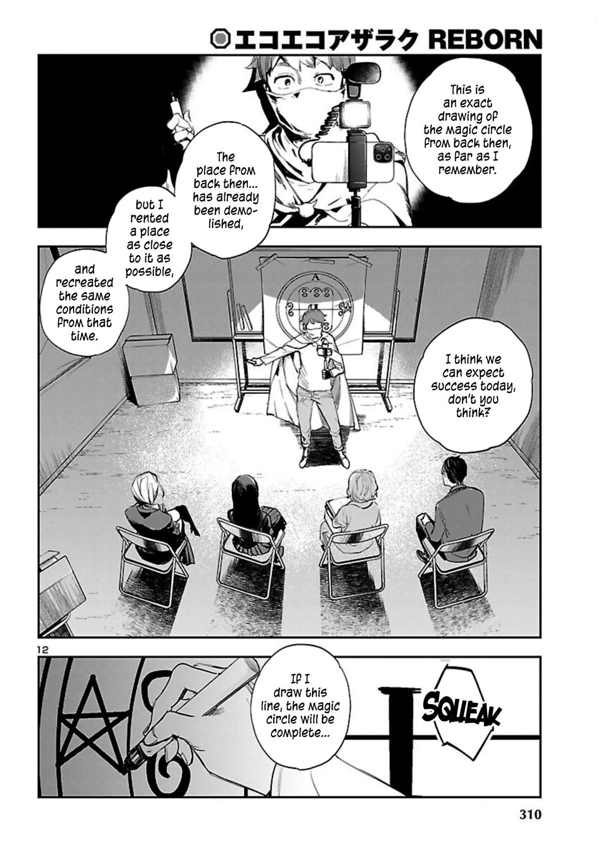 Eko Eko Azaraku: Reborn Chapter 20 page 14 - Chapter 20: Demonhouse - Summoning