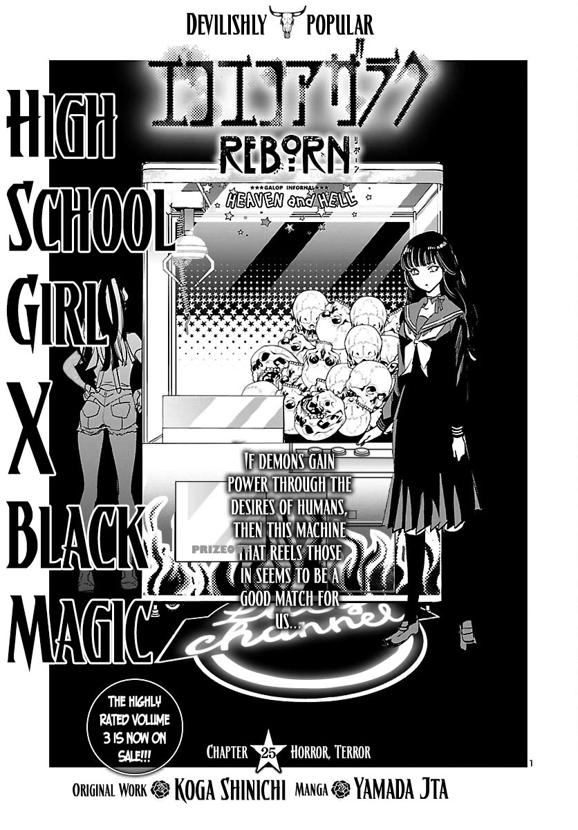 Eko Eko Azaraku: Reborn Chapter 25 page 2 - Chapter 25: Horror, Terror
