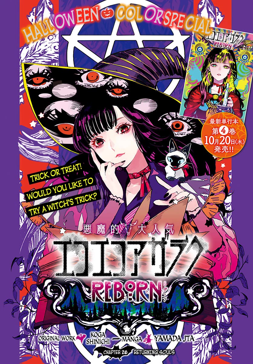 Eko Eko Azaraku: Reborn Chapter 26 page 2 - Chapter 26: Returning Souls