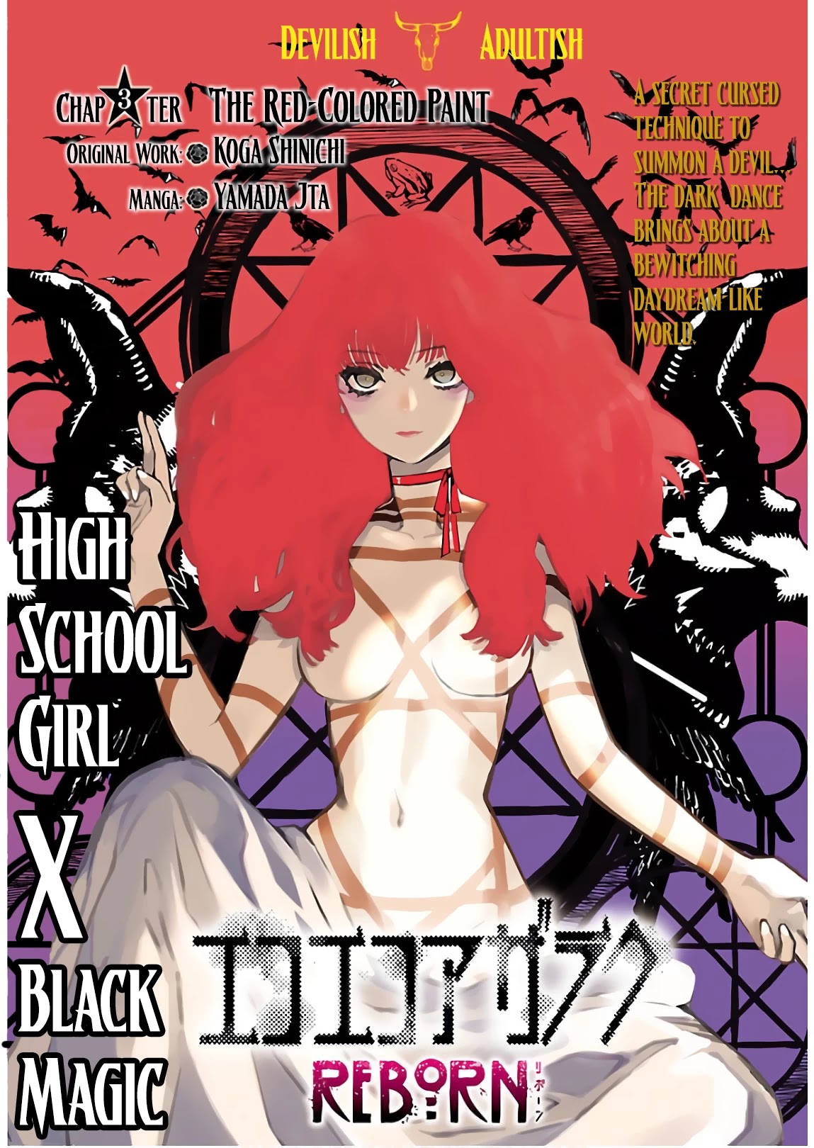 Eko Eko Azaraku: Reborn Chapter 3 page 2 - Chapter 3: The Red Colored Paint