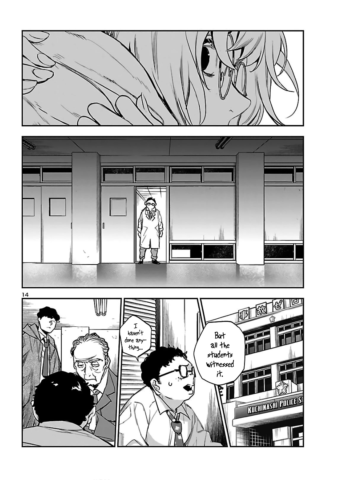 Eko Eko Azaraku: Reborn Chapter 4 page 15 - Chapter 4: The Red Colored Paint - The Flipside