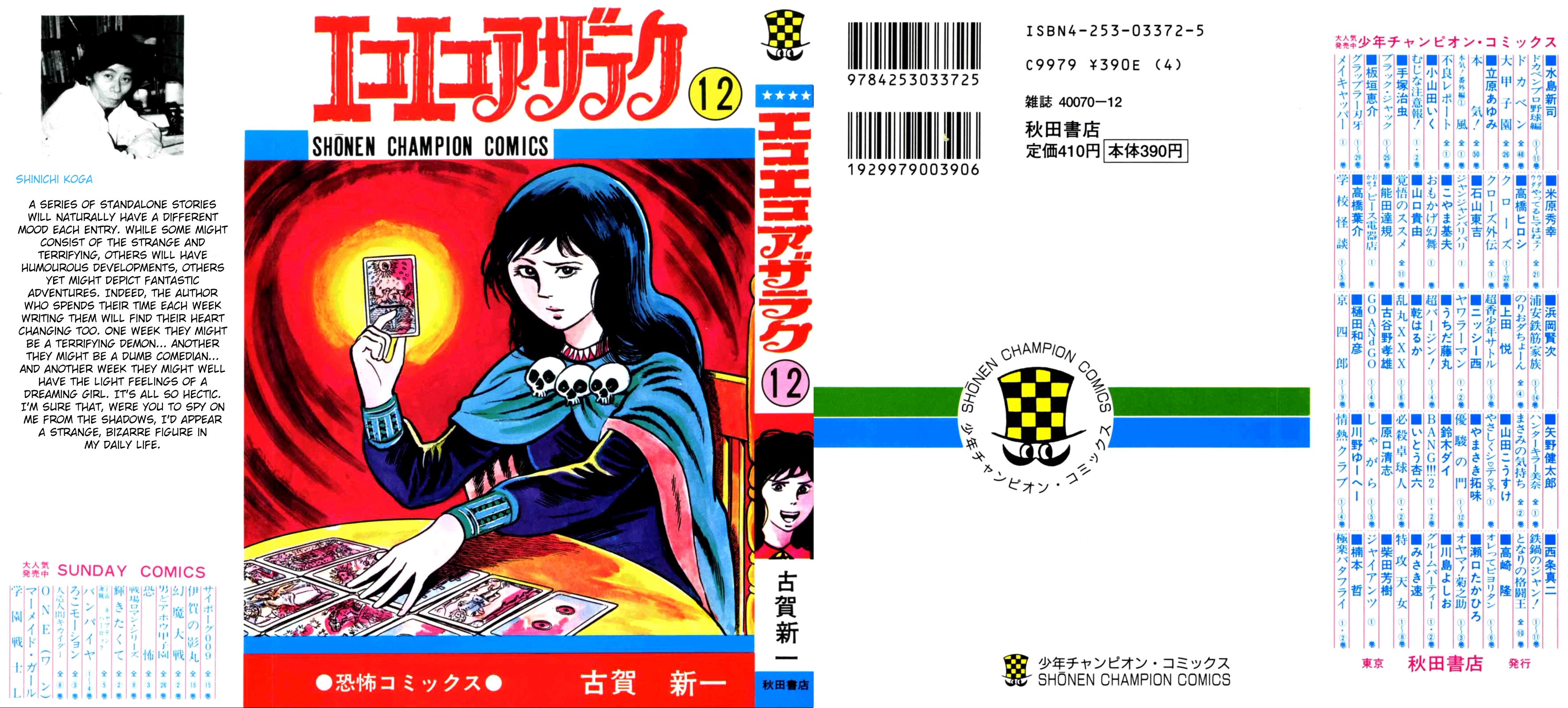 Eko Eko Azaraku Chapter 107 page 1 - Chapter 107: The Man Who Died Twice