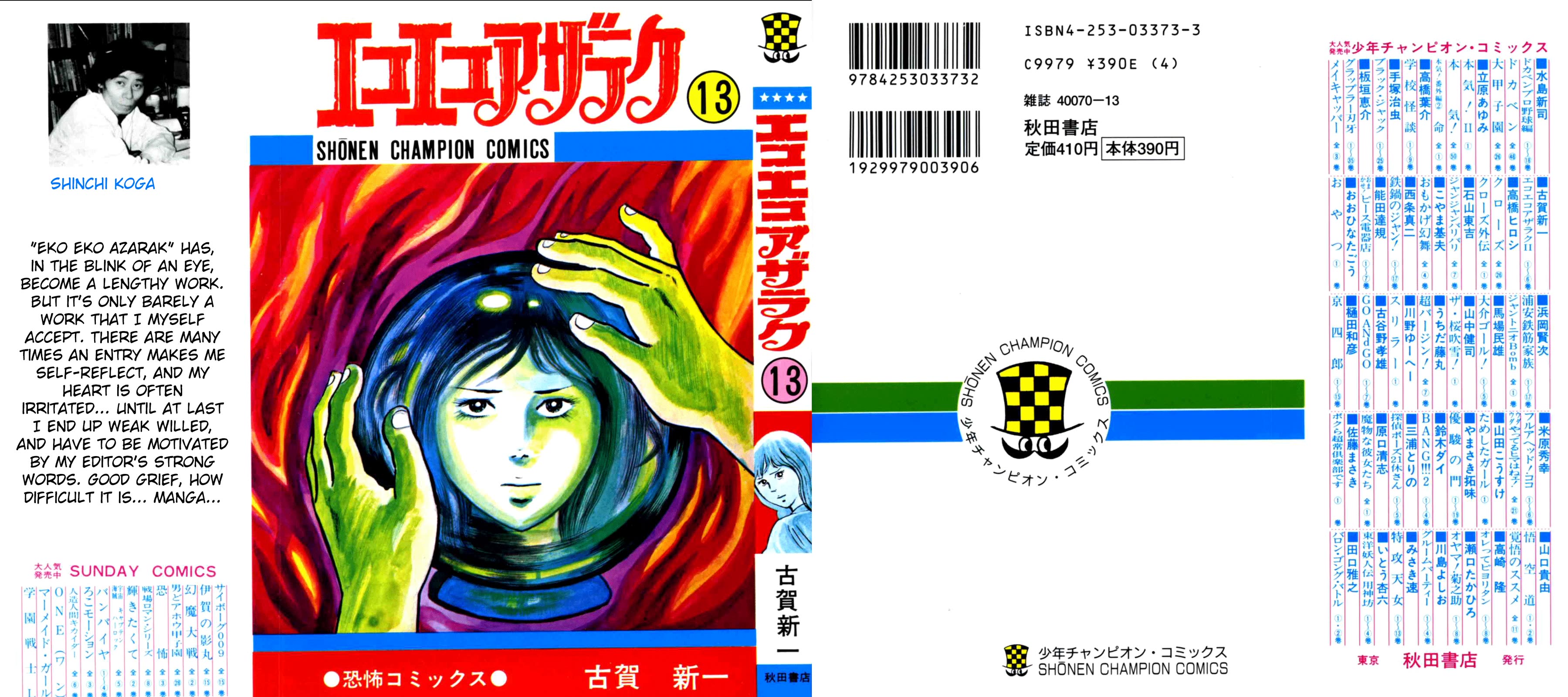 Eko Eko Azaraku Chapter 117 page 1 - Chapter 117: The Girl Shown in the Telescope