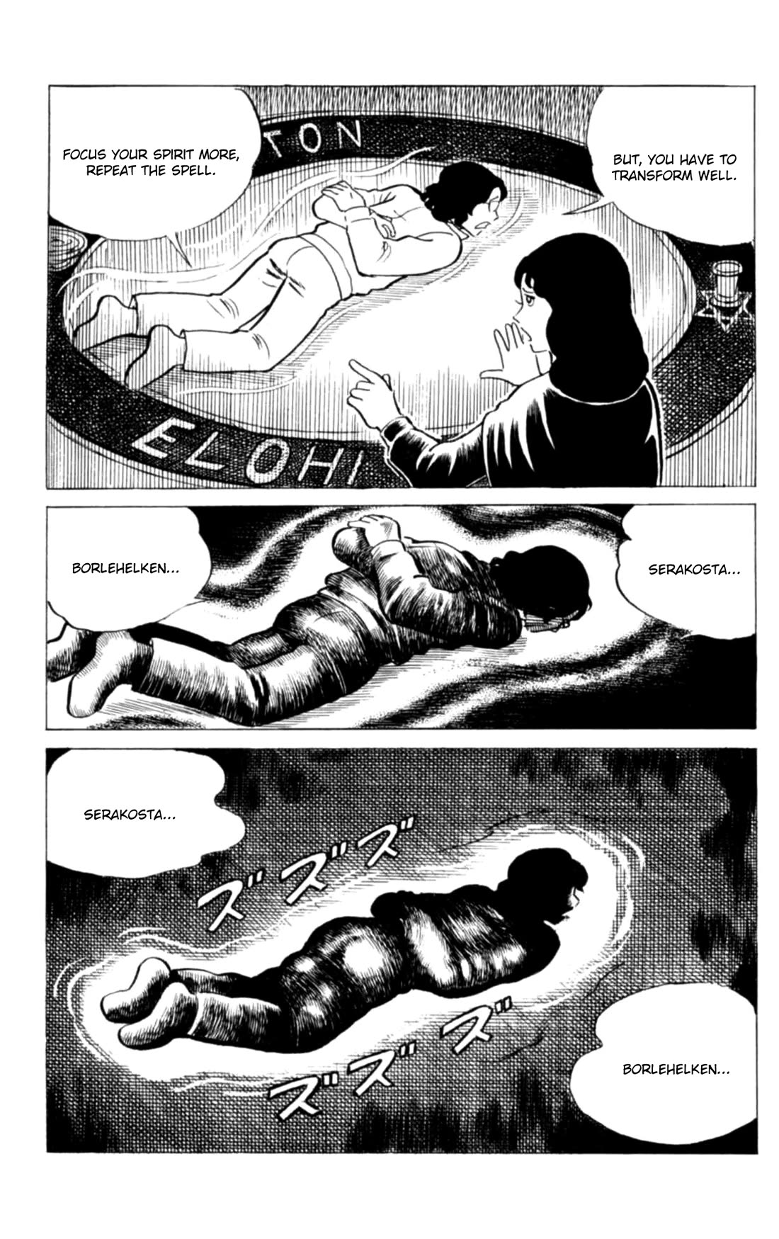 Eko Eko Azaraku Chapter 121 page 13 - Chapter 121: The Pitiful Caterpillar!